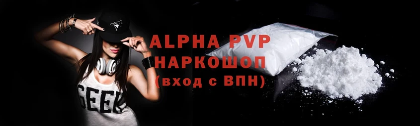 Alfa_PVP Crystall  Ликино-Дулёво 